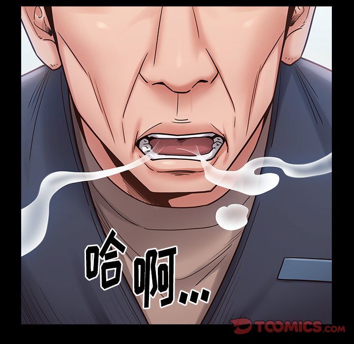 桃花 第18章 第120页