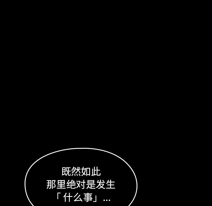 桃花 第18章 第124页