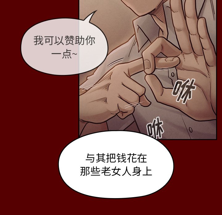 桃花 第18章 第145页