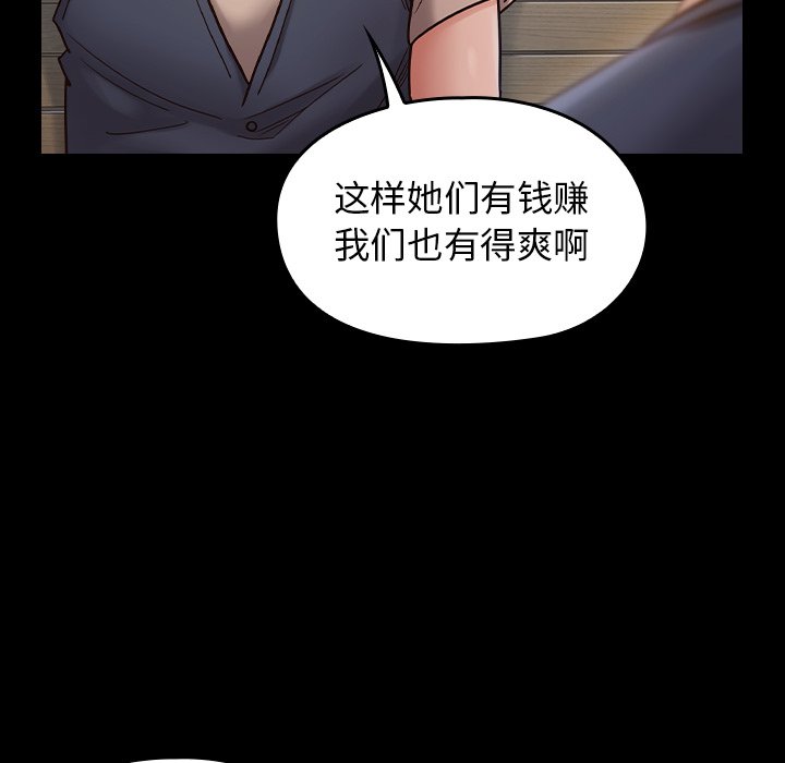 桃花 第18章 第148页