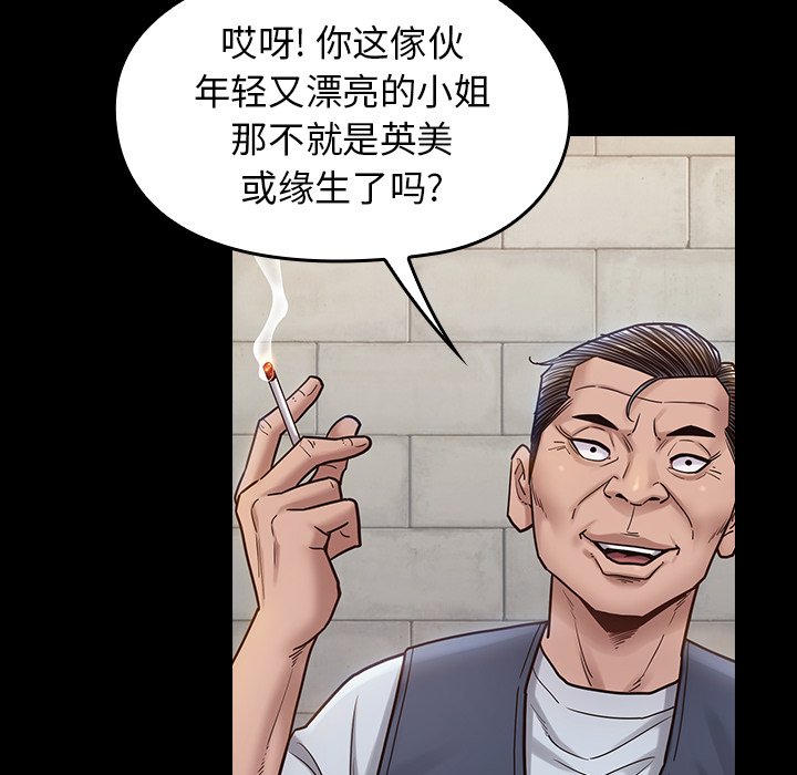 桃花 第18章 第131页