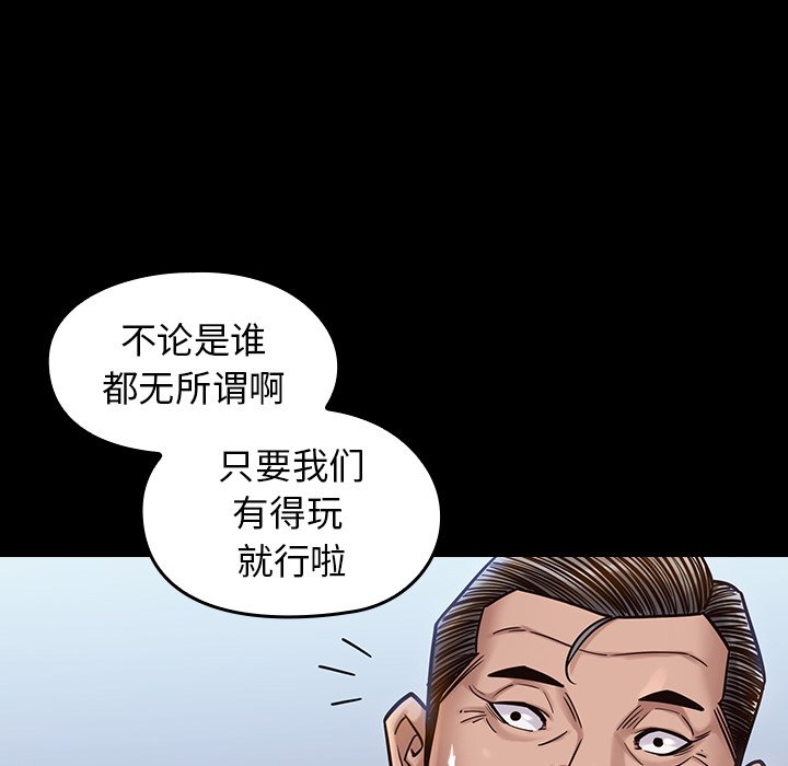 桃花 第18章 第133页