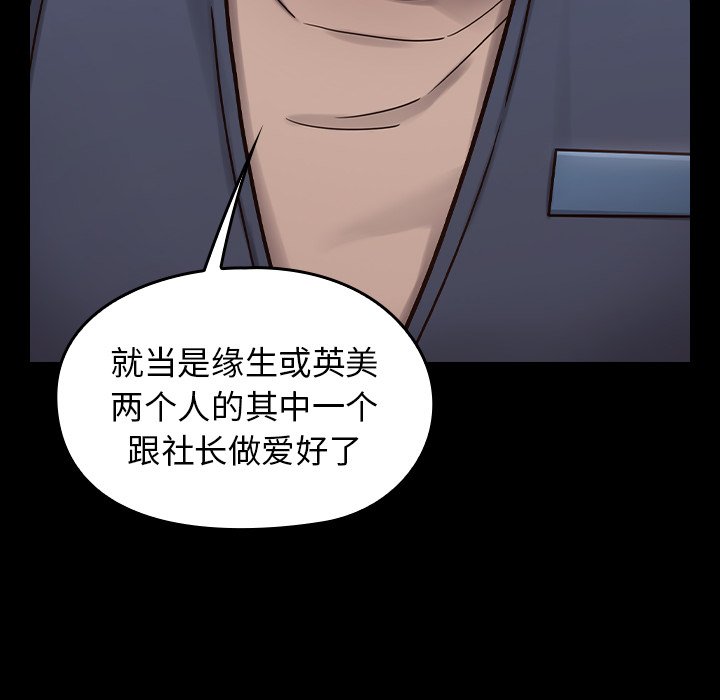桃花 第18章 第137页