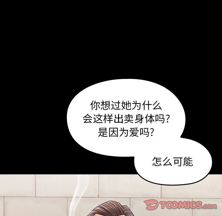 桃花 第18章 第138页