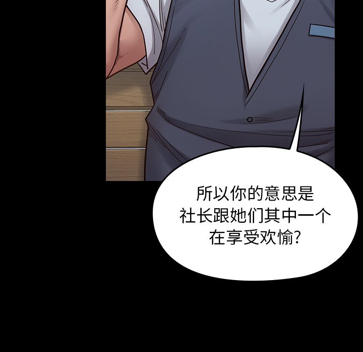 桃花 第18章 第132页