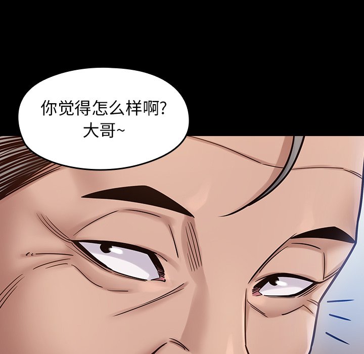 桃花 第18章 第150页