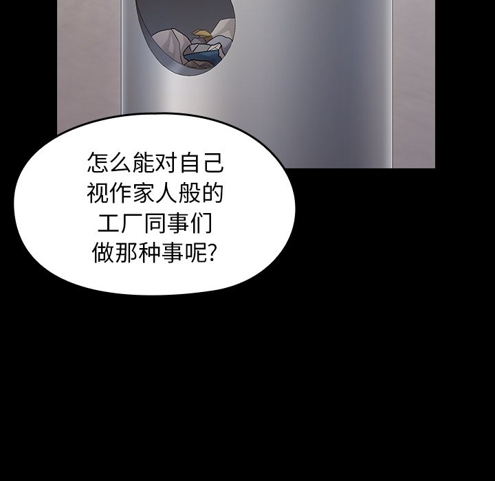 桃花 第18章 第160页