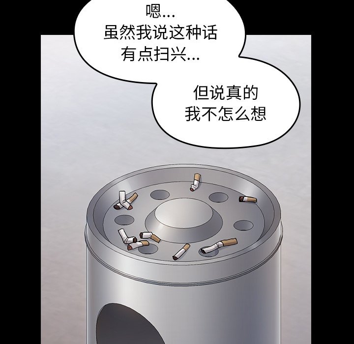 桃花 第18章 第159页