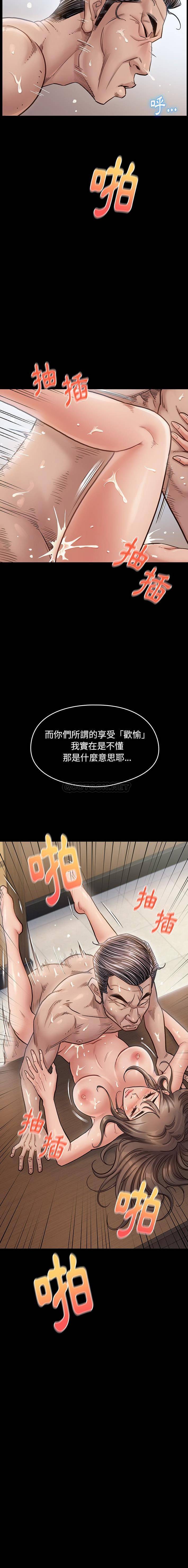 桃花 第19章 第5页