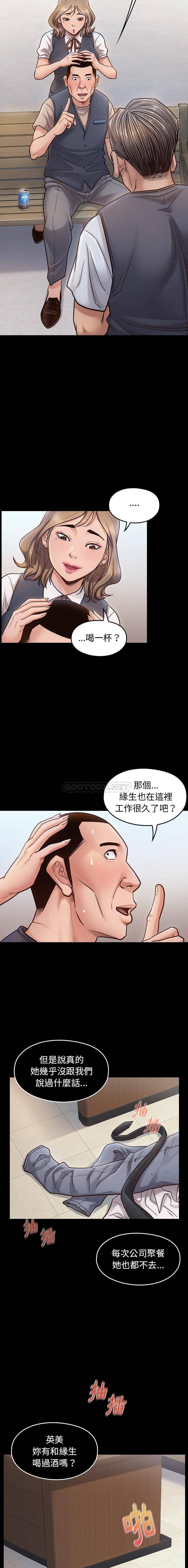 桃花 第19章 第7页