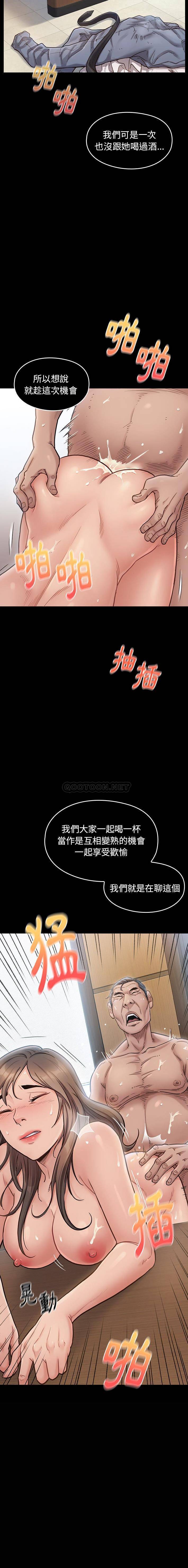 桃花 第19章 第8页