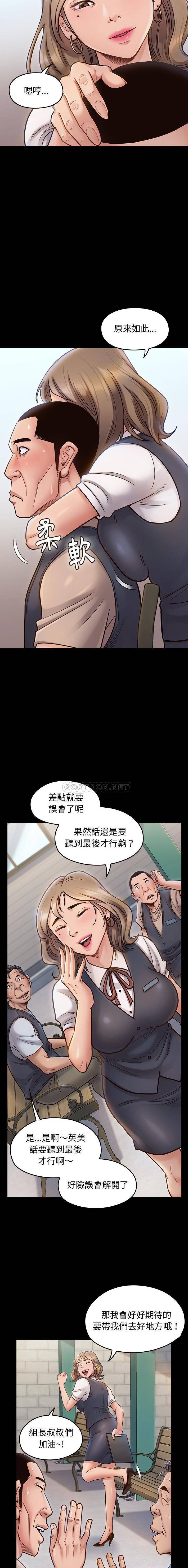 桃花 第19章 第11页