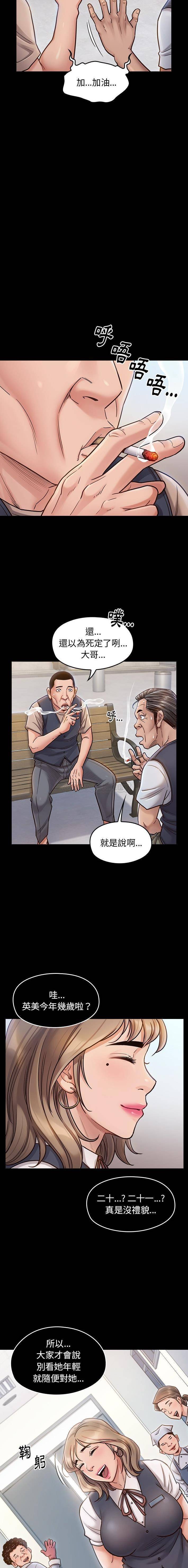 桃花 第19章 第12页