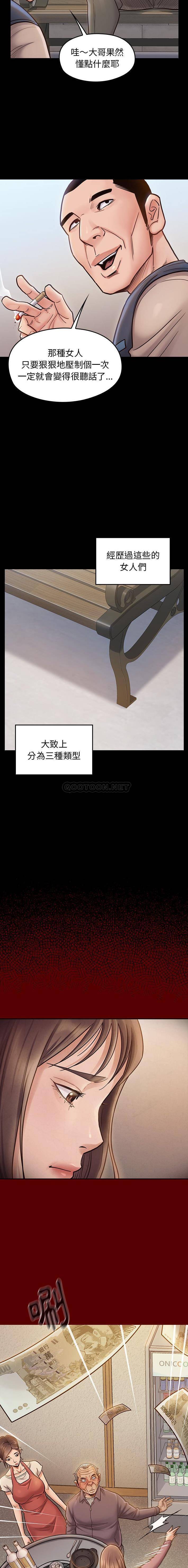 桃花 第19章 第14页