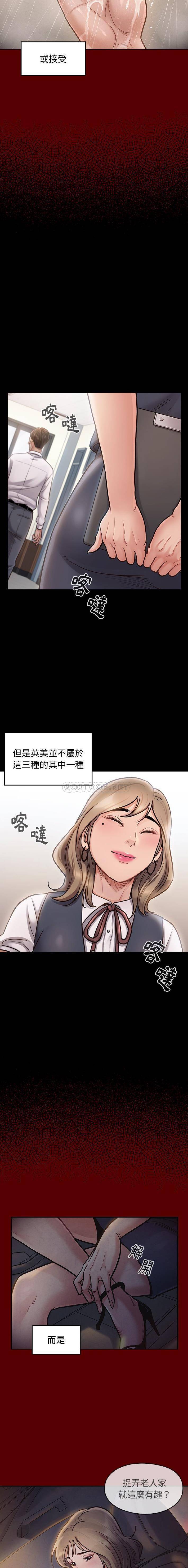 桃花 第19章 第16页