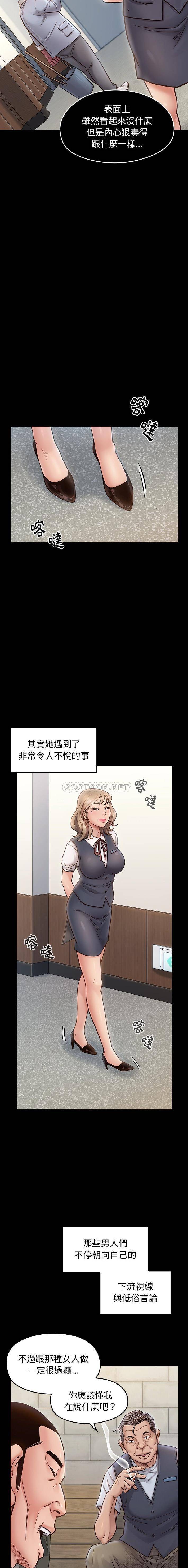桃花 第19章 第13页