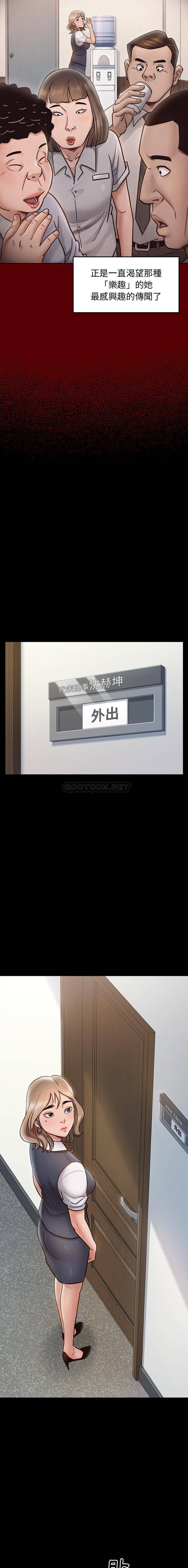桃花 第19章 第19页