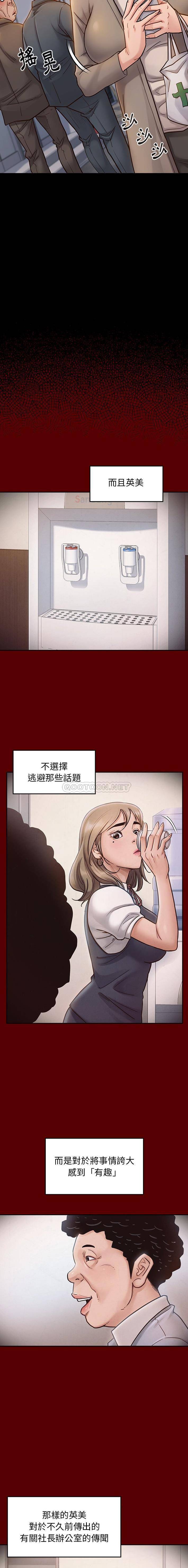 桃花 第19章 第18页