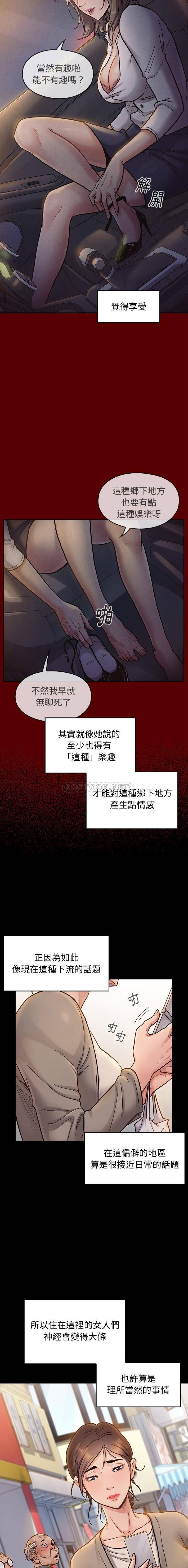 桃花 第19章 第17页