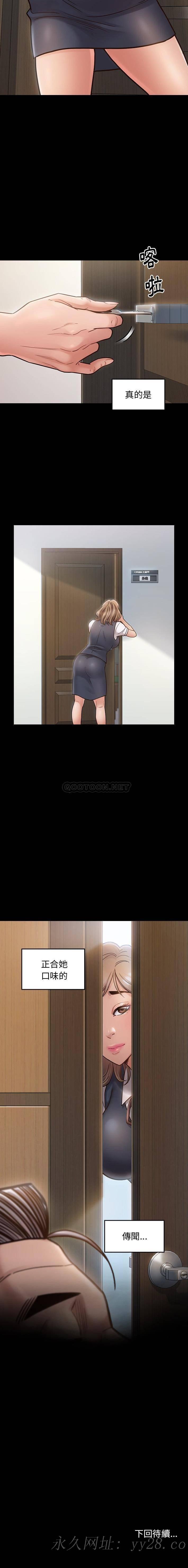 桃花 第19章 第21页