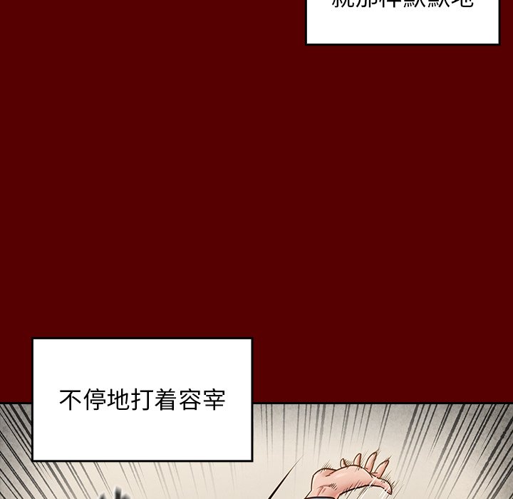桃花 第25章 第19页