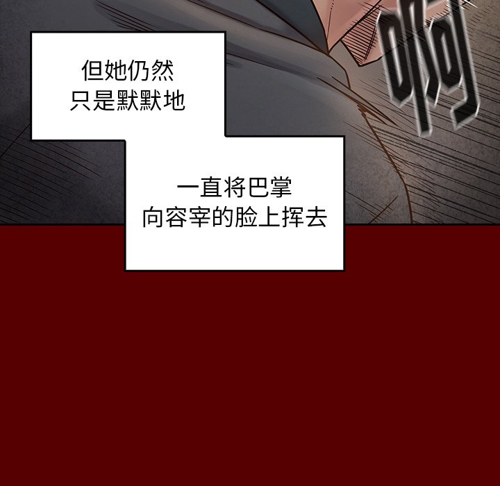 桃花 第25章 第25页