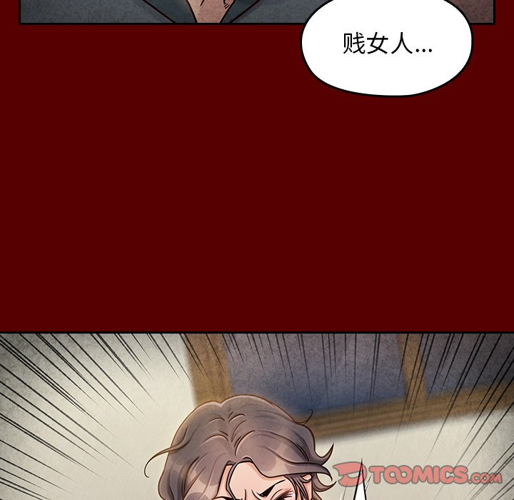 桃花 第25章 第27页