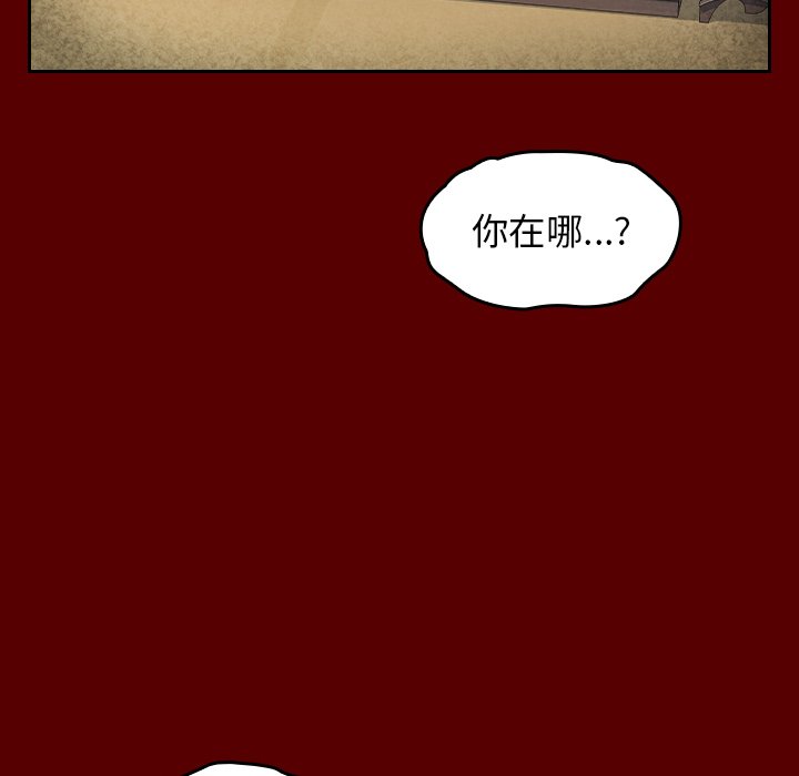 桃花 第25章 第52页