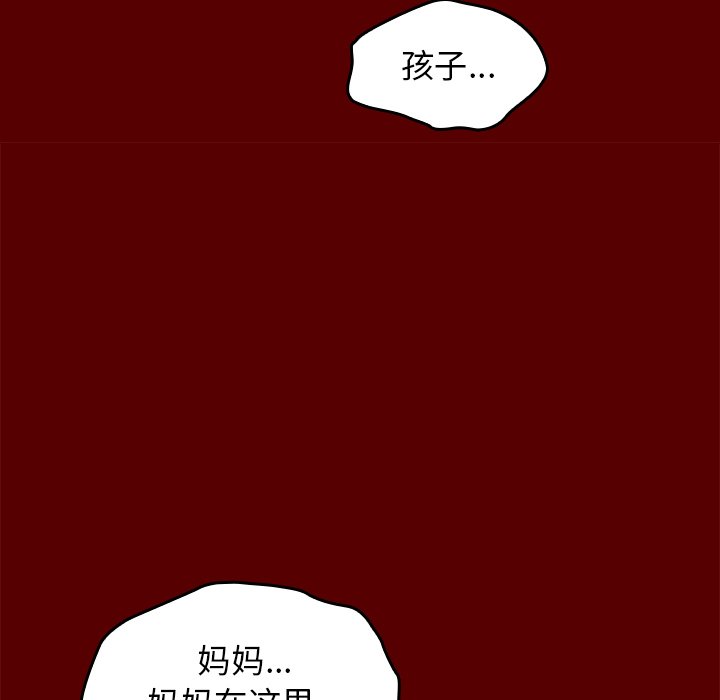 桃花 第25章 第54页