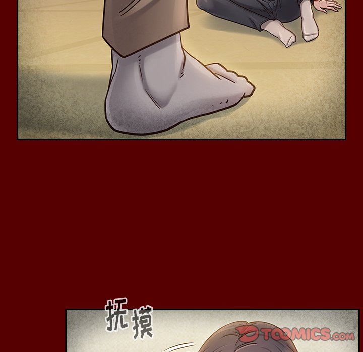 桃花 第25章 第33页