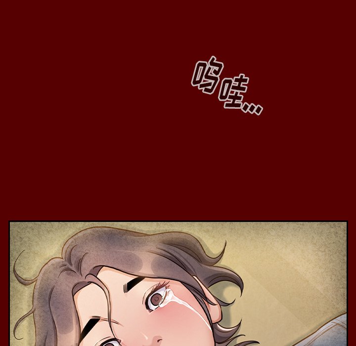 桃花 第25章 第41页