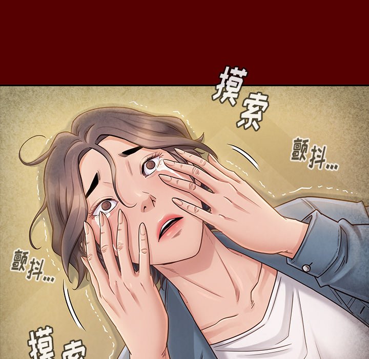 桃花 第25章 第47页