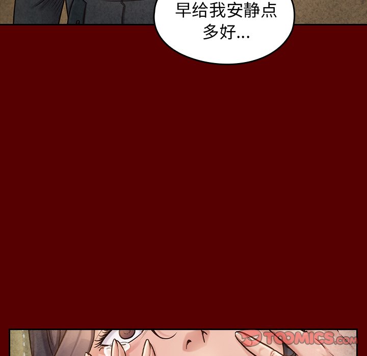 桃花 第25章 第45页