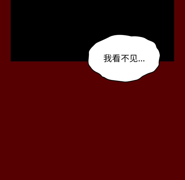 桃花 第25章 第50页