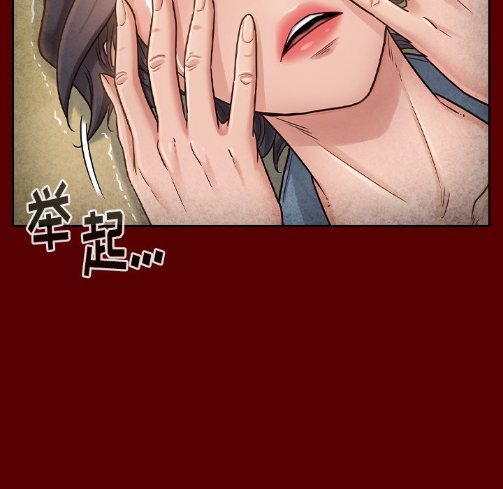 桃花 第25章 第46页