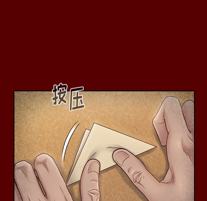 桃花 第25章 第76页
