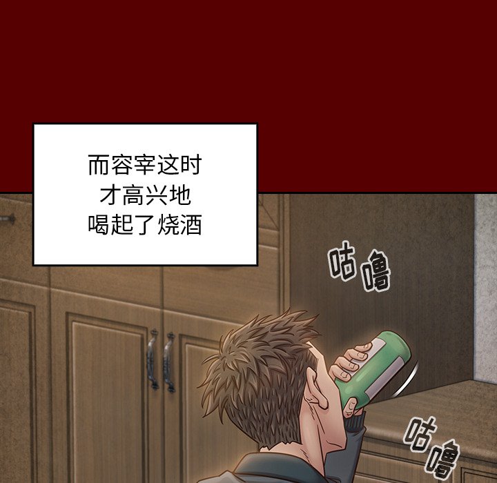 桃花 第25章 第69页
