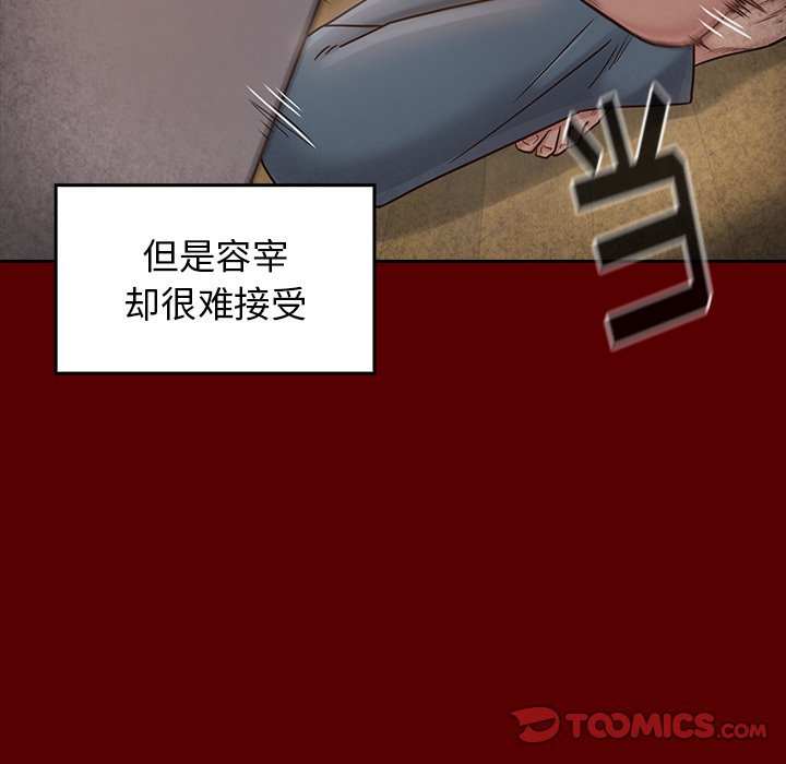 桃花 第25章 第93页