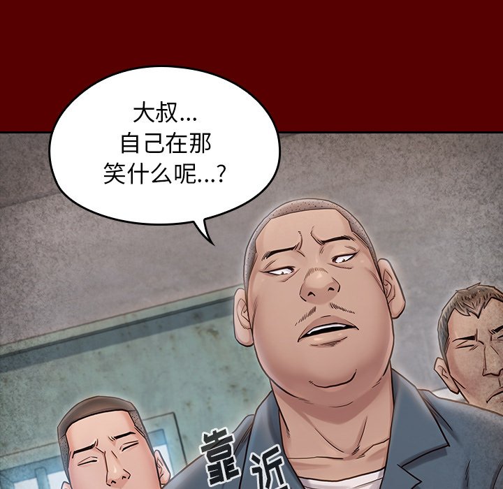 桃花 第25章 第94页