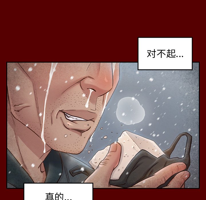 桃花 第25章 第110页