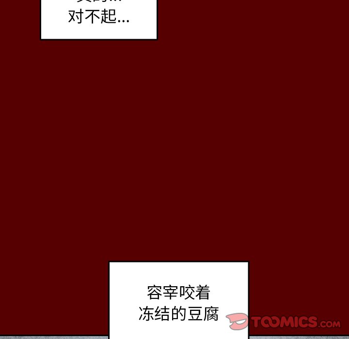 桃花 第25章 第111页