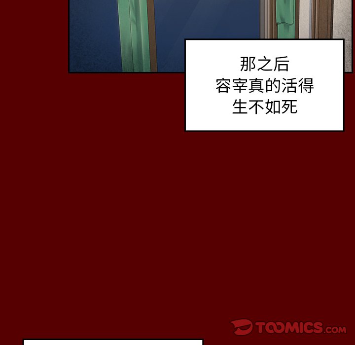 桃花 第25章 第117页