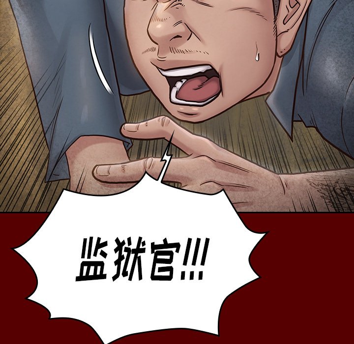 桃花 第25章 第102页