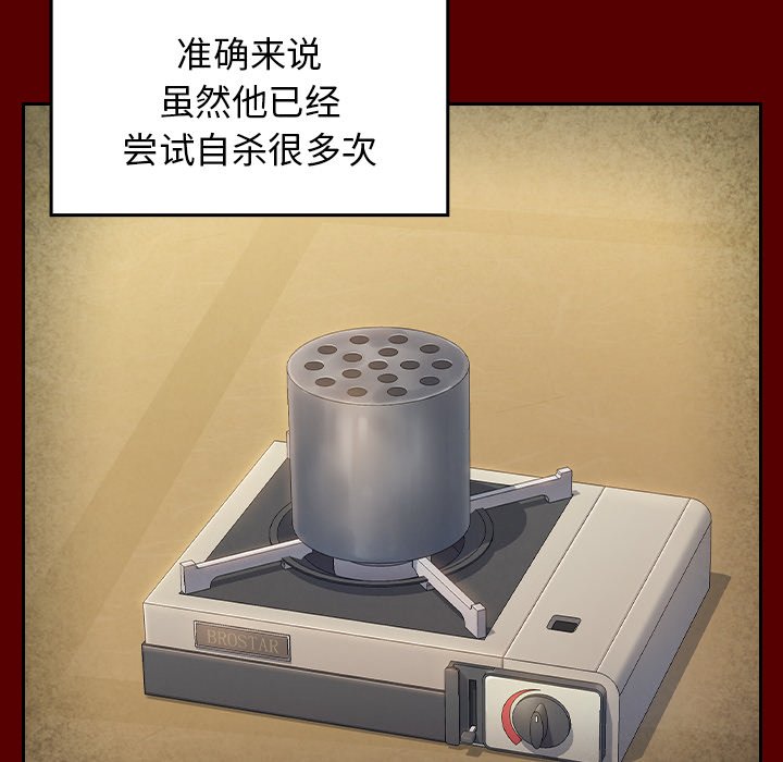 桃花 第25章 第118页