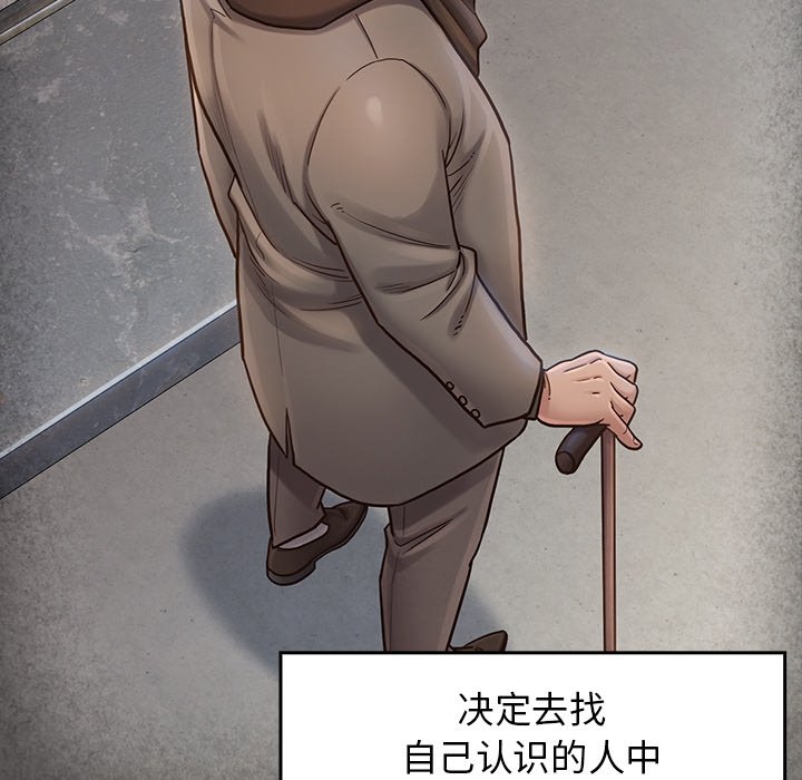 桃花 第25章 第125页
