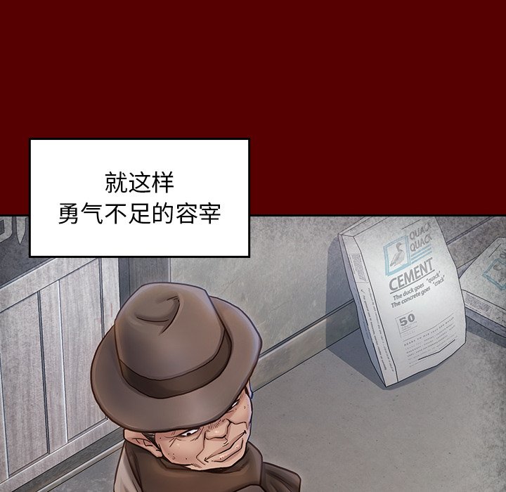 桃花 第25章 第123页