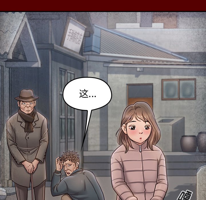 桃花 第25章 第137页