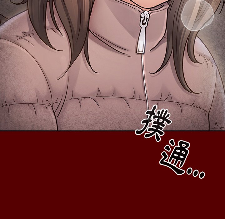 桃花 第26章 第13页