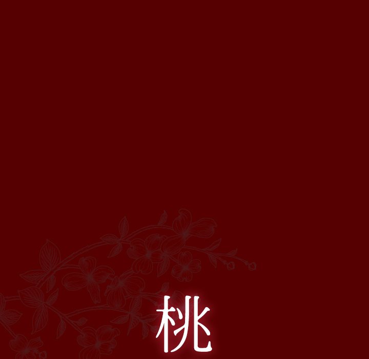 桃花 第26章 第35页