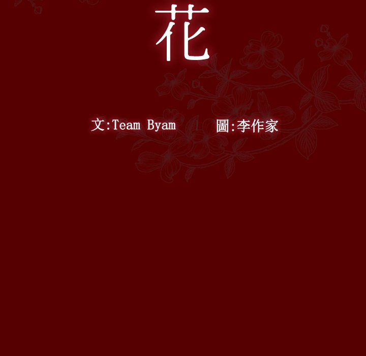 桃花 第26章 第36页